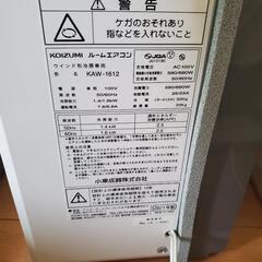 PayPay可 KOIZUMI 窓用エアコン 冷房除湿専用 KAW1612W