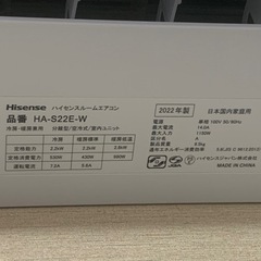 終了 超美品エアコン