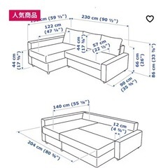 IKEA ソファベッド FRIHETEN グレー