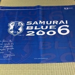 【希少価値】サッカーSAMURAI BLUE 2006 旗