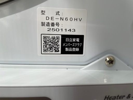 日立衣類乾燥機6.0キロ 2020年製 - 生活家電
