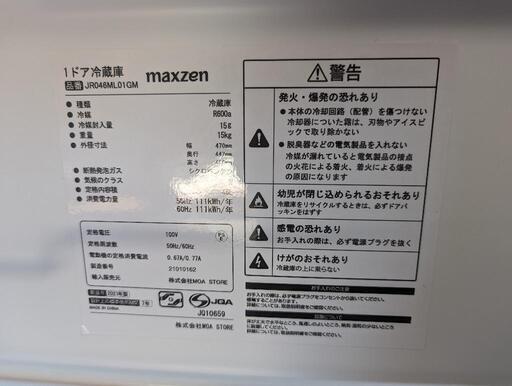 【取引中】maxzen 1ドア冷蔵庫　2021年　46L