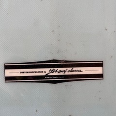 サーフィン　ロングボード　ハードケース　センターフィン