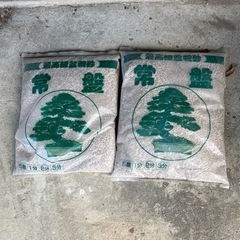 高級盆栽砂　常盤　サイズ2分　2袋　無料