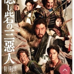 【問い合わせ】『至急』本日(8/6)夕方開演　隠し扉の三悪人　チ...