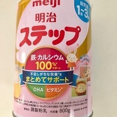 【新品未使用】フォローアップミルク