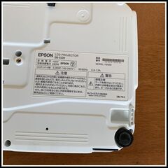 プロジェクター　EPSON EB-S12H 現役・中古品・動作良好