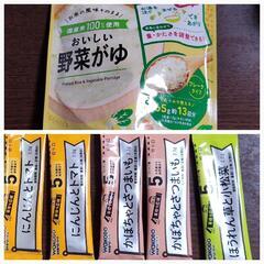 和光堂ベビーフード　美味しい野菜がゆ65g（未開封）、粉末の緑黄...