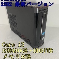 【中古美品】Lenovo H330 SSD480GB＋HDD１T...