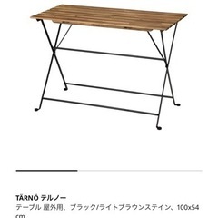 【IKEA】テルノー 机と椅子2つ