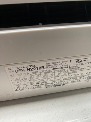 CORONA ルームエアコン CSH-N2218R 2018年 2.2kW●E064M1026