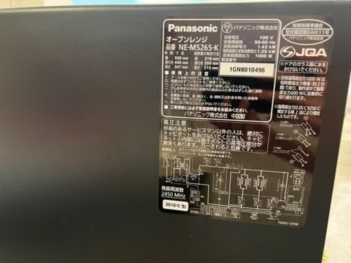 PanasonicNE-MS526 電子レンジ