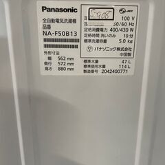 全国送料無料☆3か月保障付き☆洗濯機☆2020年☆