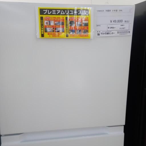 ★ジモティ割あり★値下げしました YAMADA YAMADA冷蔵庫 168L 21年製 動作確認／クリーニング済み OJ1627