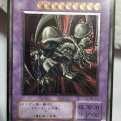 遊戯王 ブラック・デーモンズ・ドラゴン レリーフ
