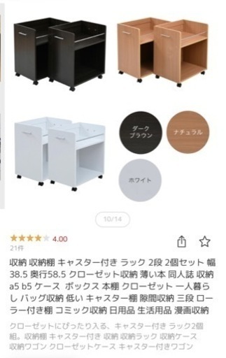 キャスター付きラック(ナチュラル)