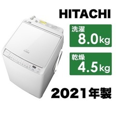 【新品同様‼️】日立 2021年製 8.0/4.5kg縦型洗濯乾...