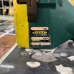 値下げ!!✨日立　中古品　全ネジカッタ　CL10SA✨うるま市田場✨