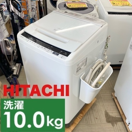 【超美品‼️】日立 2020年製 10.0kg全自動洗濯機 ビートウォッシュ ナイアガラ洗浄 ガラストップ ホワイト♪