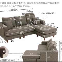 LOWYA L字ソファ【決定済み】