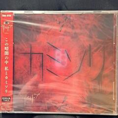 カミソリ 初回限定盤Type A　CD+DVD 