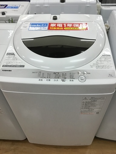 【トレファク神戸新長田】TOSHIBAの2021年製全自動洗濯機入荷しました！!【取りに来れる方限定】