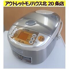 札幌【5.5合 圧力IH炊飯器 2013年製 象印】NP-HH1...