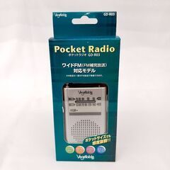 Vegetable Pocket Radio ポケットラジオ