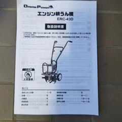 家庭菜園にいかがですか (値下げしました)