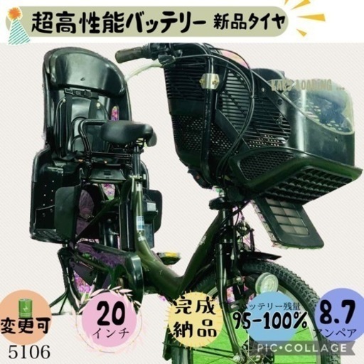 ❸5106子供乗せ電動アシスト自転車YAMAHA 20インチ良好バッテリー