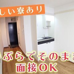 軽作業/カンタンworkなど★就業迄を完全サポート♪寮も完備・名古屋市 - 物流