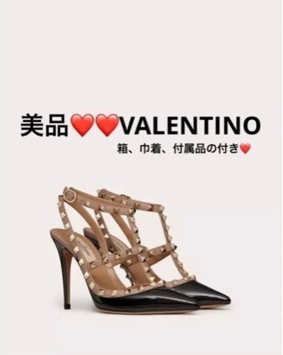 【VALENTINO 美品】