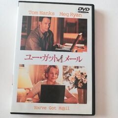 DVD ユー・ガット・メール