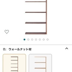 無印良品　スタッキングシェルフ追加５段