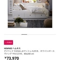 美品／値下げしました】IKEA/HEMNES(引き出し×3)