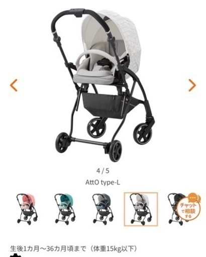 コンビAttO A型ベビーカー コンビAB型ベビーカーAttOミントグリーン