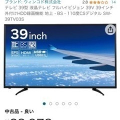 テレビ 39型 液晶テレビ フルハイビジョン 39V 39インチ...