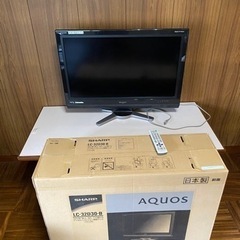 【取引終了】AQUOS 32インチ液晶テレビ