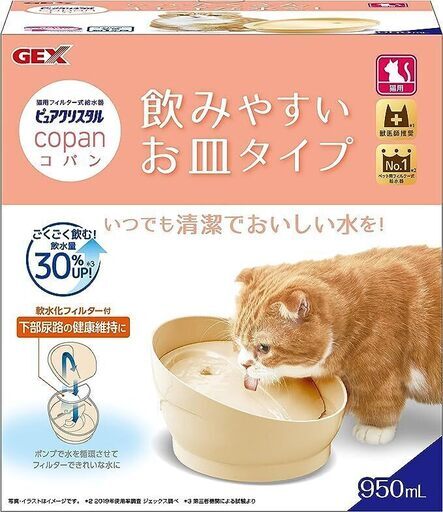 猫用ウォーター・ファウンテン