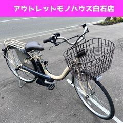 YAMAHA 電動アシスト自転車 26型 3段変速 PAS Ch...