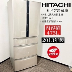 大阪府のHITACHI 冷蔵庫(キッチン家電)の中古が安い！激安で譲ります・無料であげます(9ページ目)｜ジモティー