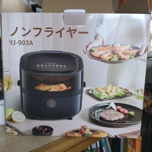 ノンフライヤーYJ-903A