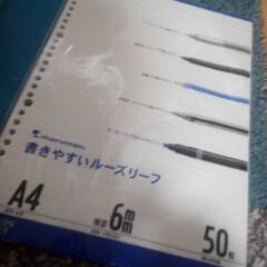 【終了】マルマンのルーズリーフ（２品）を差し上げます。