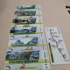 都営新宿線（新宿→岩本町間開通）記念乗車券