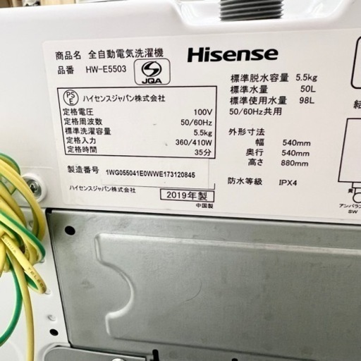 激安‼️19年製 5.5キロ Hisense 洗濯機 HW-E550301846