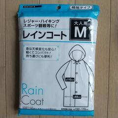 ♥大人用 レインコート Mサイズ 新品 防災避難グッズに入れてお...