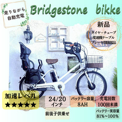 東京都 世田谷区の子供乗せ自転車の中古が安い！激安で譲ります・無料