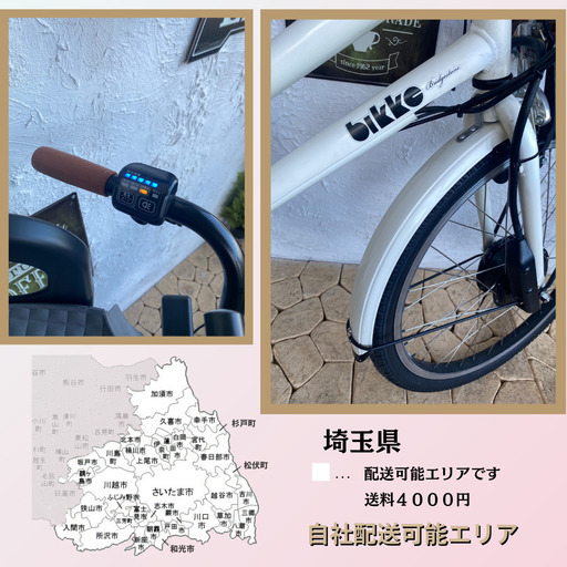 GE 電動自転車 ブリヂストン ビッケbikke 回生充電 前24/後 GE 電動自転車 ブリヂストン ビッケbikke 回生充電 前24/後