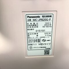 【動作保証あり】Panasonic Jコンセプト 2019年 MC-JP820G 紙パック クリーナー 最高水準の軽い本体【管理KRK827】