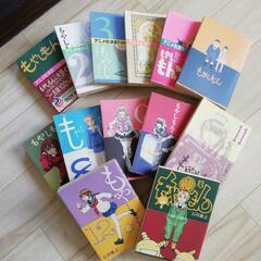 【値下げしました】石川雅之氏「もやしもん」全13巻